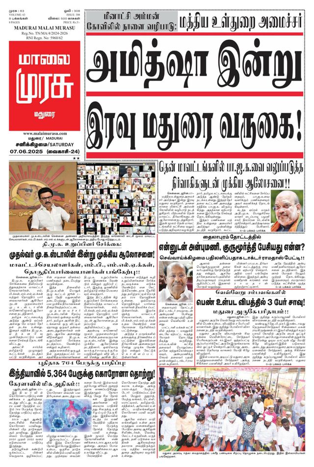 Malai Murasu Madurai