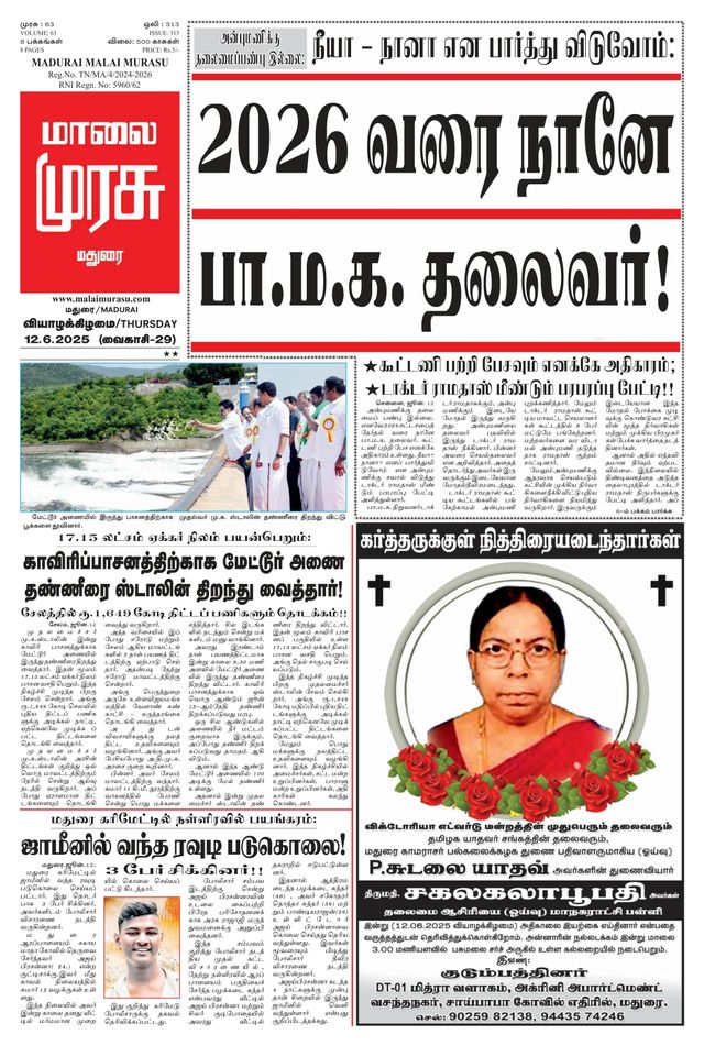 Malai Murasu Madurai