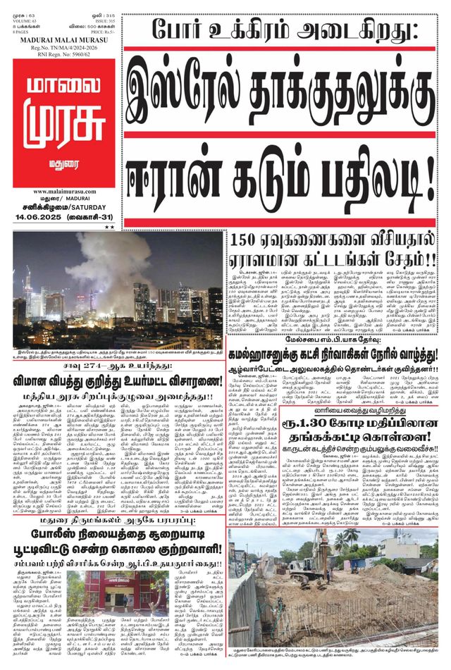 Malai Murasu Madurai