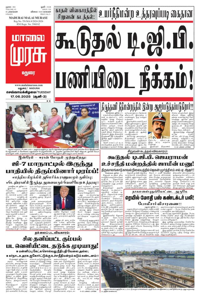 Malai Murasu Madurai