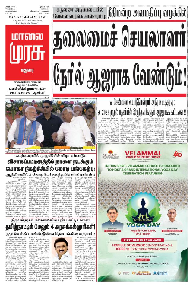 Malai Murasu Madurai