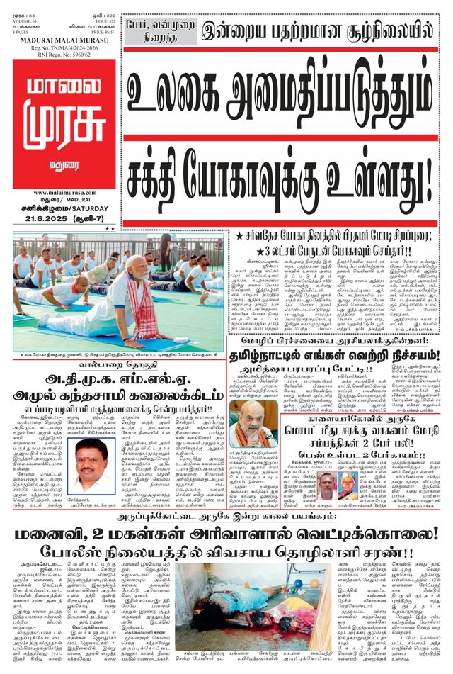 Malai Murasu Madurai