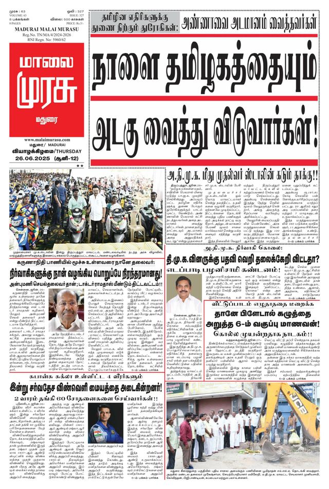 Malai Murasu Madurai