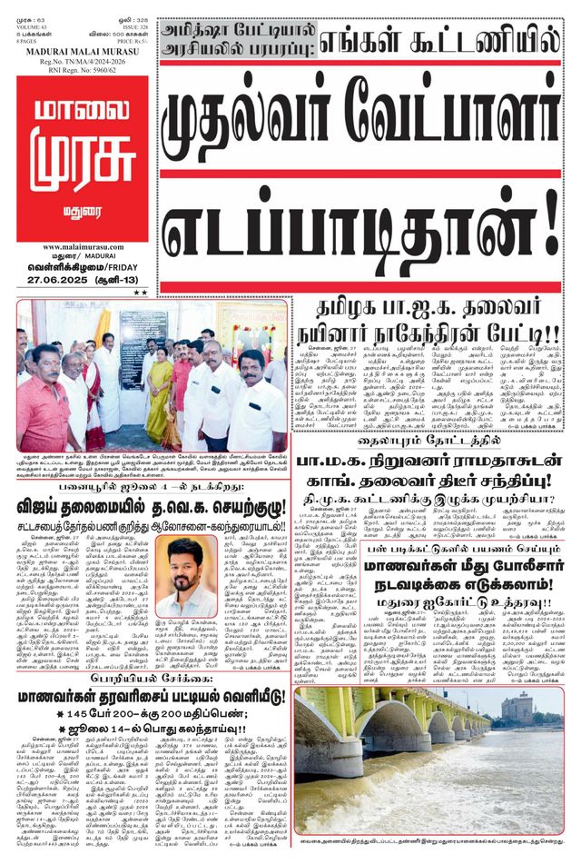 Malai Murasu Madurai