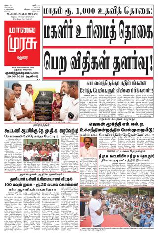Malai Murasu Madurai