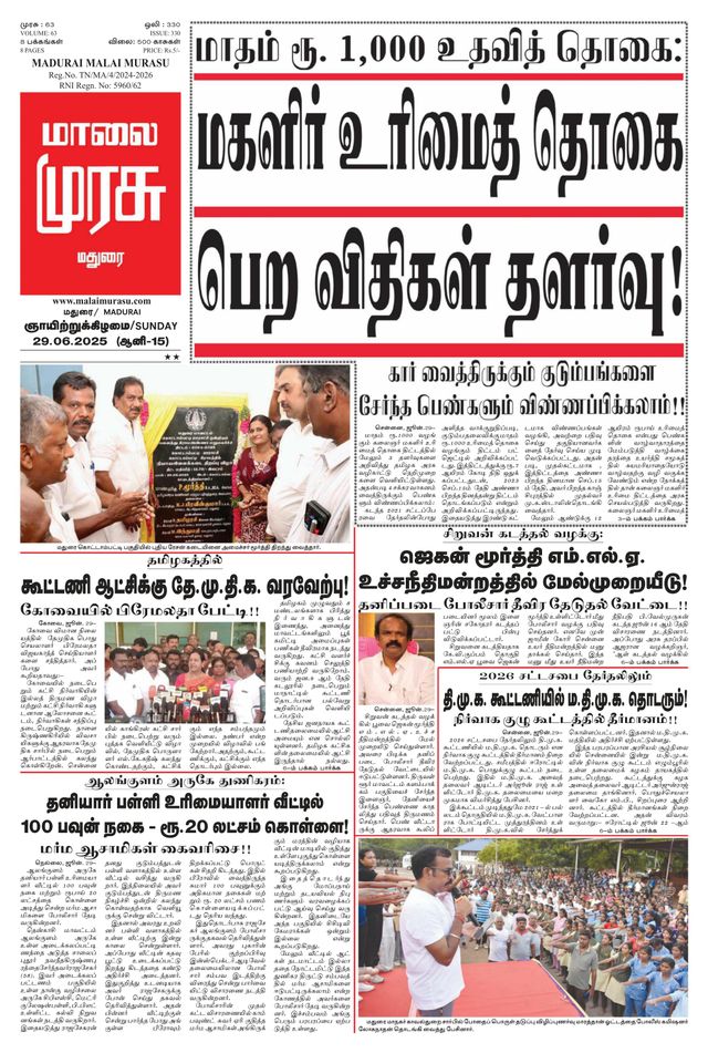 Malai Murasu Madurai
