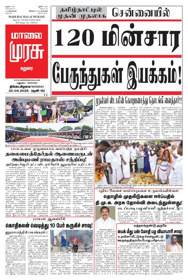 Malai Murasu Madurai