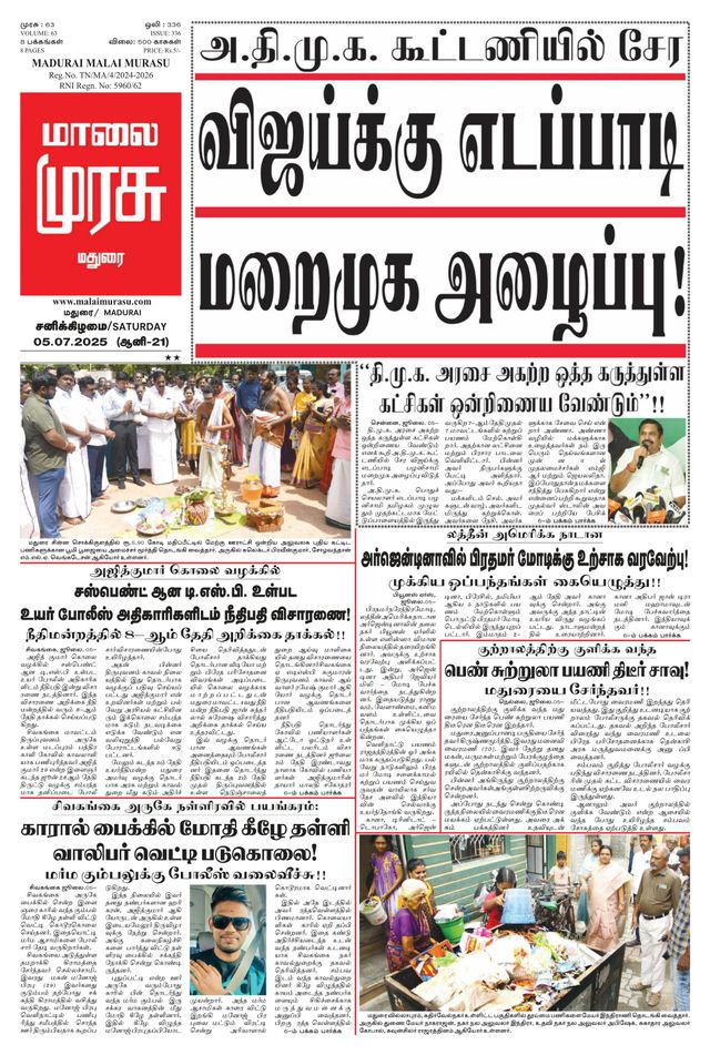 Malai Murasu Madurai