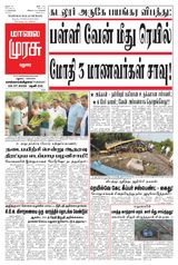 Malai Murasu Madurai