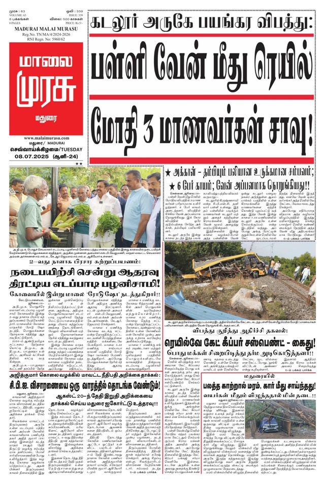 Malai Murasu Madurai