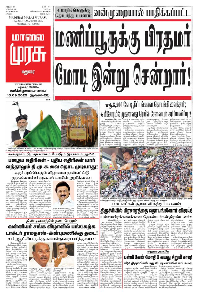 Malai Murasu Madurai
