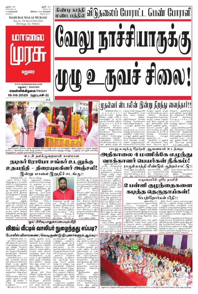 Malai Murasu Madurai