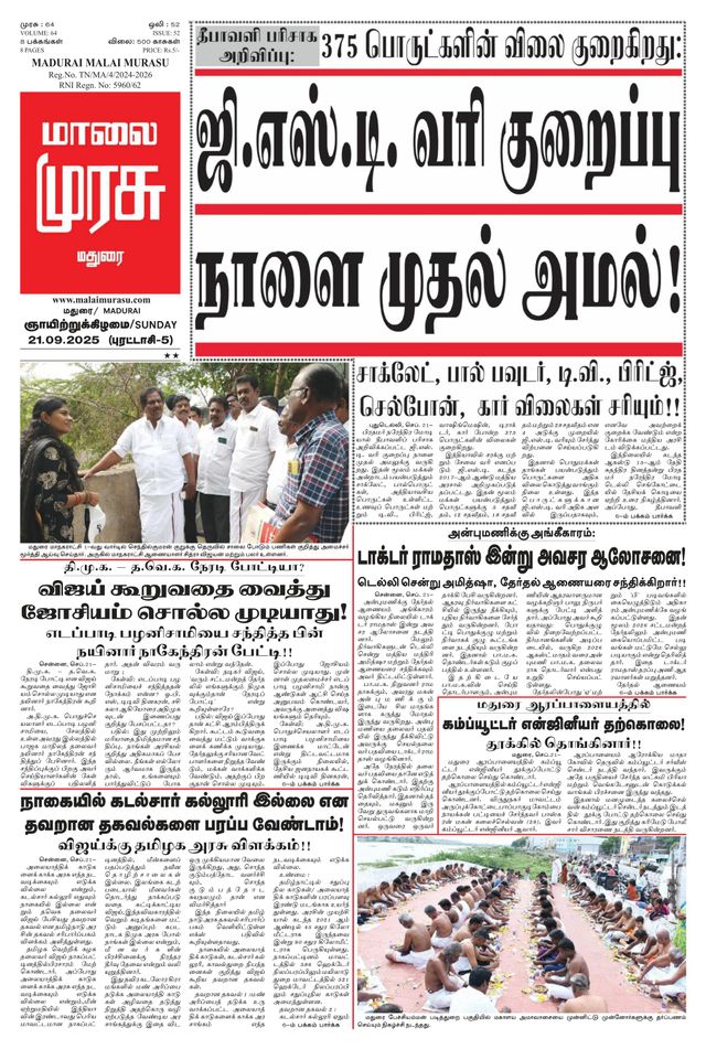 Malai Murasu Madurai