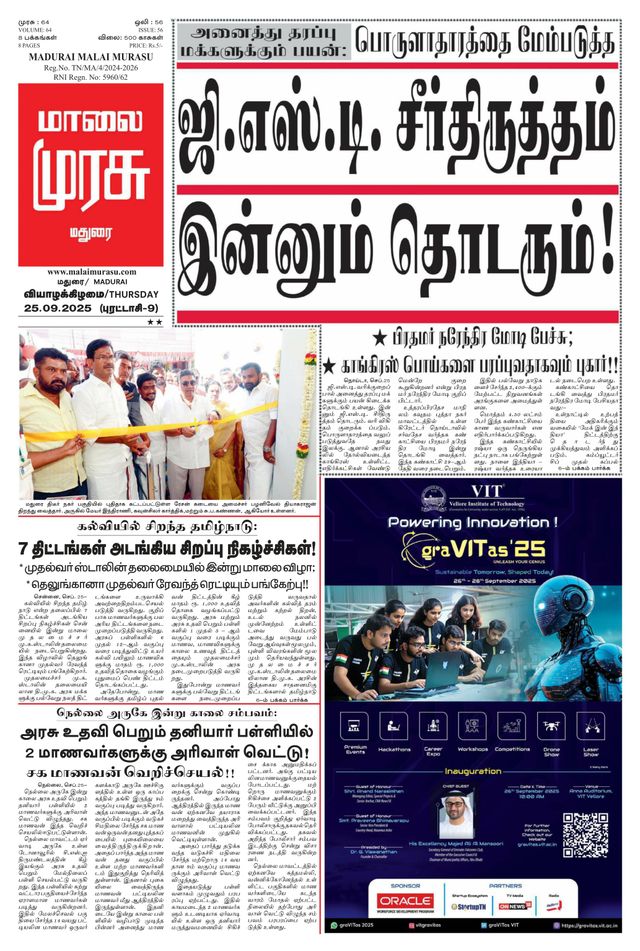 Malai Murasu Madurai