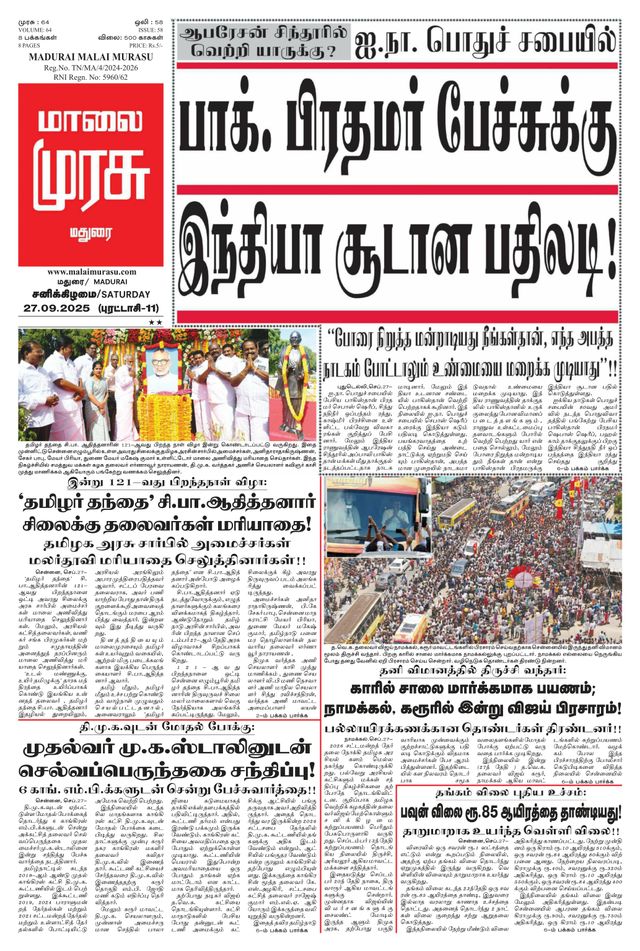 Malai Murasu Madurai