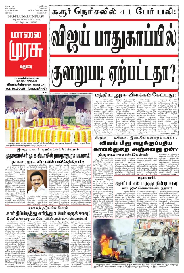 Malai Murasu Madurai