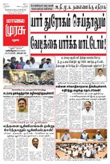 Malai Murasu Madurai Malai Murasu Madurai