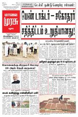 Malai Murasu Madurai