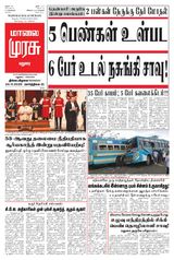 Malai Murasu Madurai