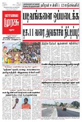 Malai Murasu Madurai