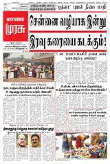 Malai Murasu Madurai