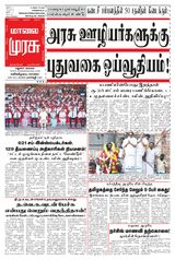 Malai Murasu Madurai