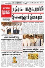 Malai Murasu Madurai