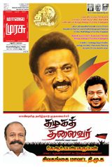 Malai Murasu Madurai