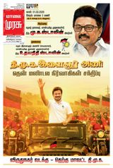 Malai Murasu Madurai