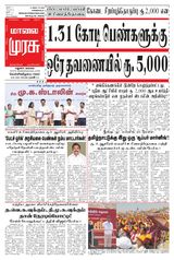 Malai Murasu Madurai