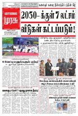 Malai Murasu Madurai