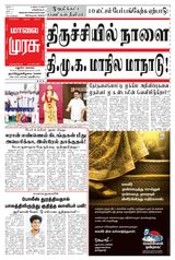Malai Murasu Madurai