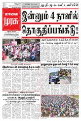 Malai Murasu Madurai