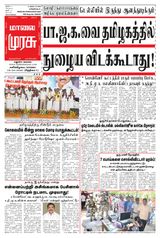 Malai Murasu Madurai