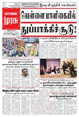 Malai Murasu Madurai