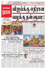 Malai Murasu Madurai