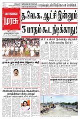 Malai Murasu Madurai