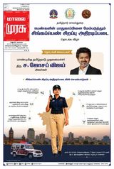 Malai Murasu Madurai