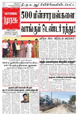Malai Murasu Madurai