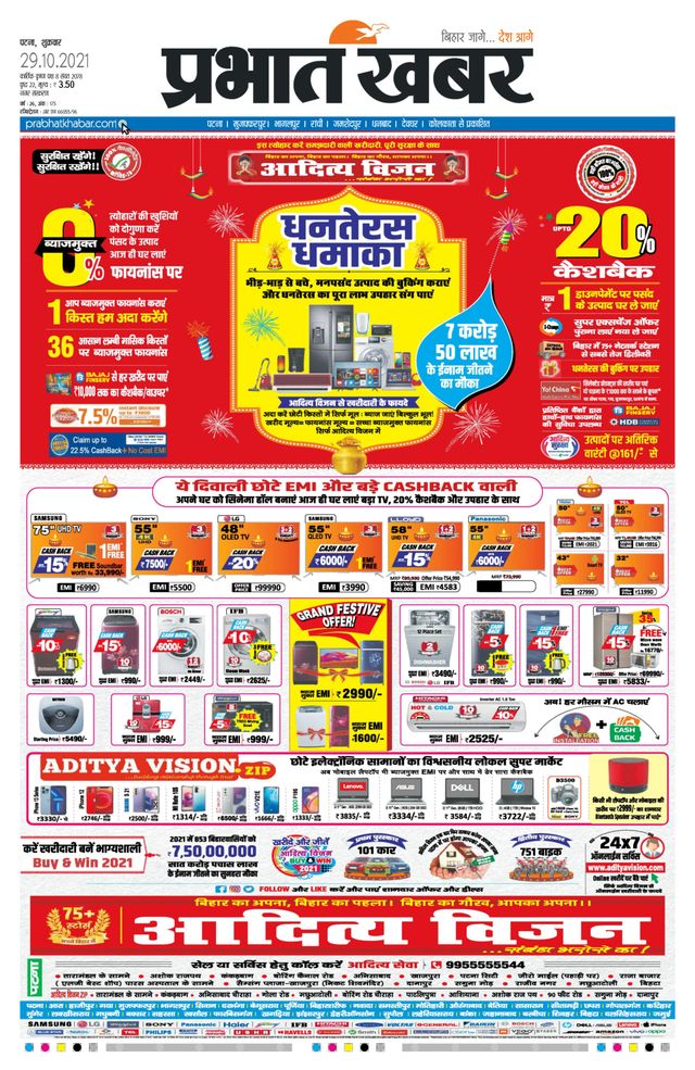 Prabhat Khabar Patna
