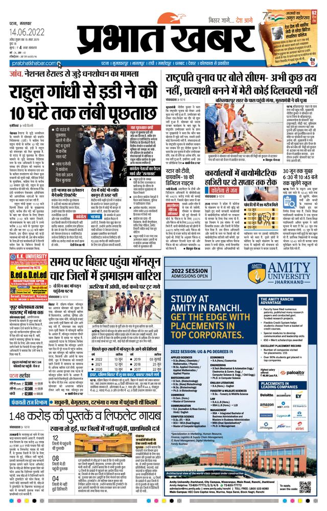 Prabhat Khabar Patna