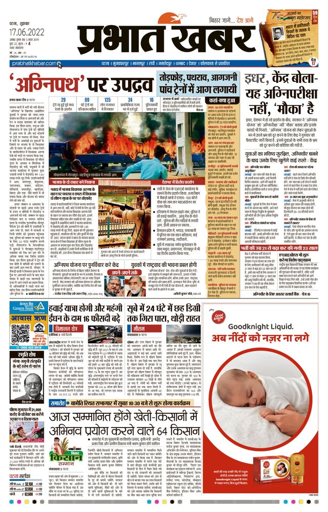 Prabhat Khabar Patna