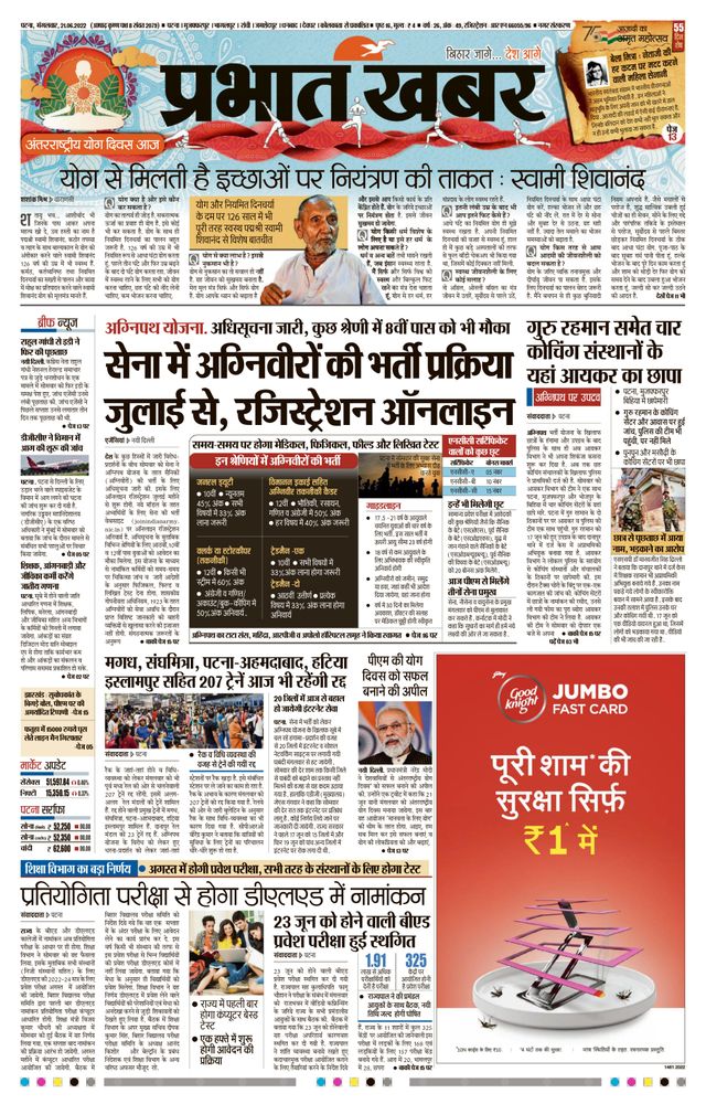 Prabhat Khabar Patna