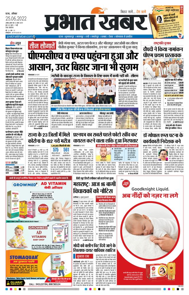 Prabhat Khabar Patna