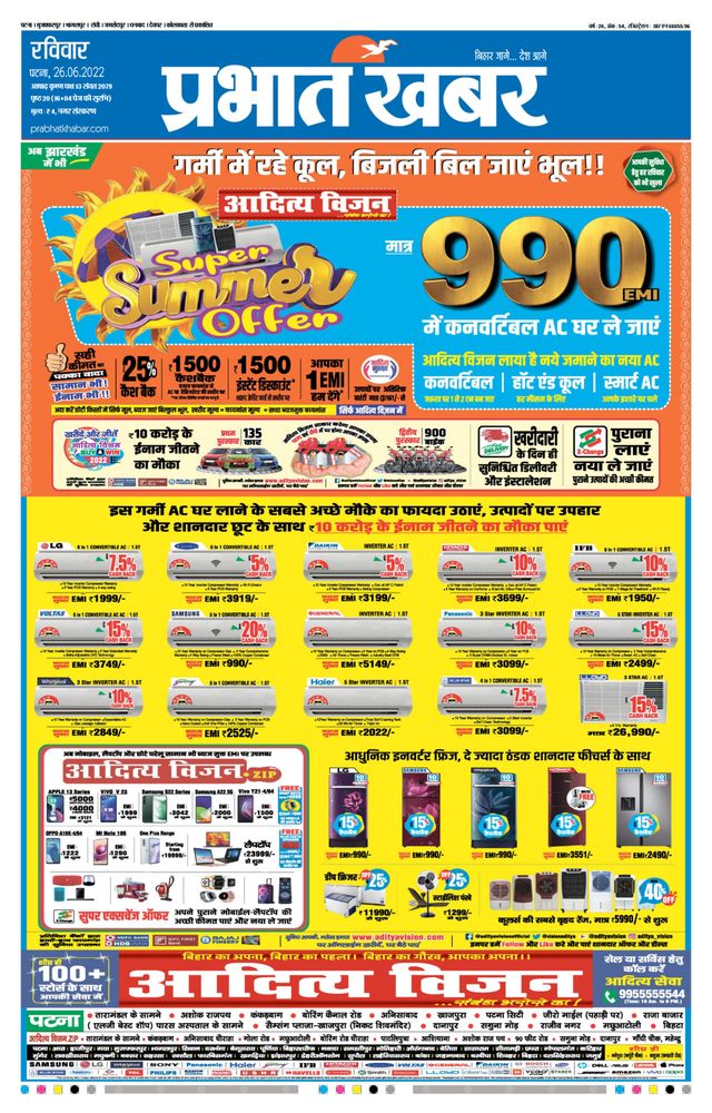 Prabhat Khabar Patna