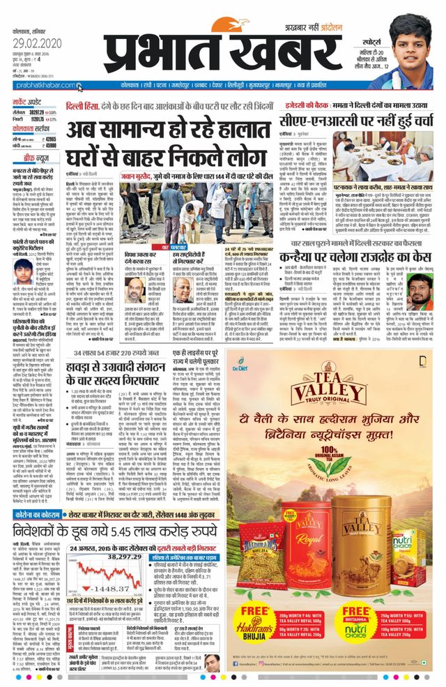 Prabhat Khabar Kolkata