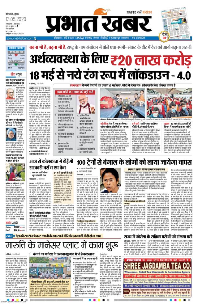 Prabhat Khabar Kolkata