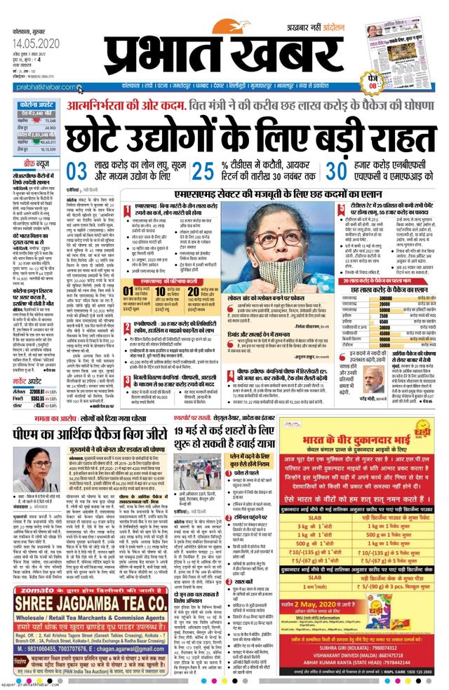 Prabhat Khabar Kolkata