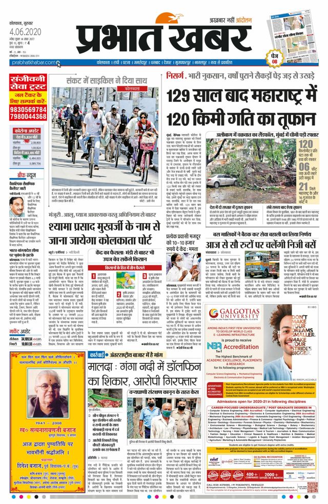 Prabhat Khabar Kolkata