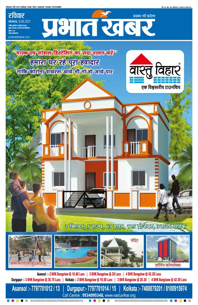 Prabhat Khabar Kolkata